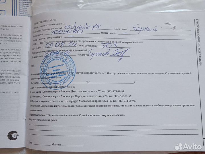 Велосипеды бу взрослый 26 колеса