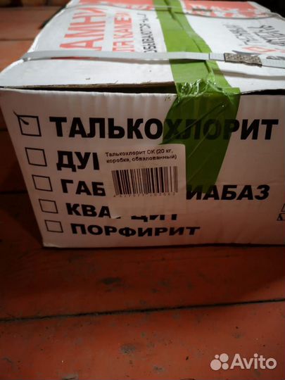 Для печки в баню