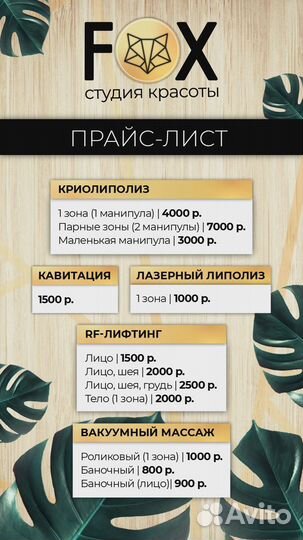 Аппарат для криолиполиза.Готовый бизнес