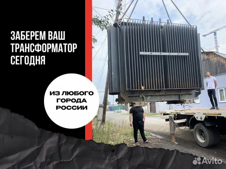 Трансформатор силовой тс-1000 ква