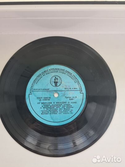 Пластинка Апрелевский завод от мелодии к мелодии
