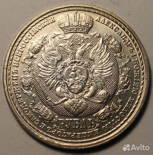 Красивый Сувенир 1 рубль 1912 года. видео