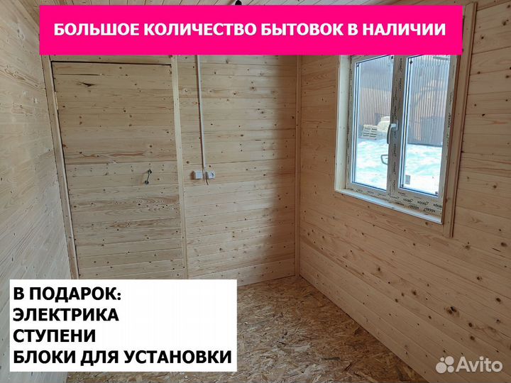 Бытовка утепленная