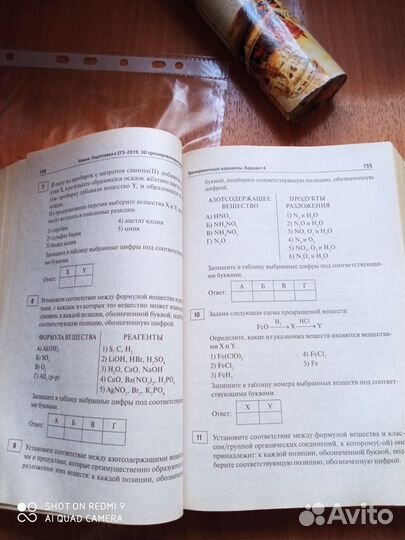 Репетиторство по химии