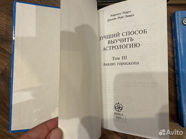 Книги Лучший способ выучить астрологию