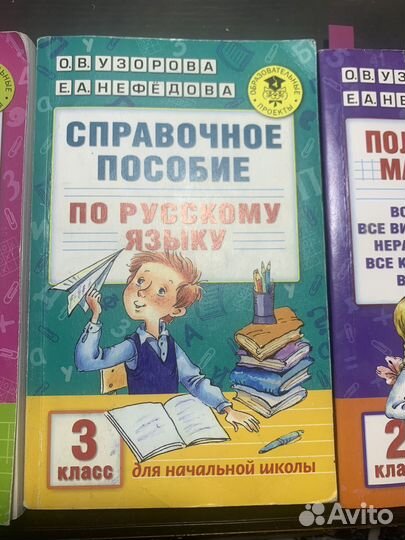 Сборники 2-3класс