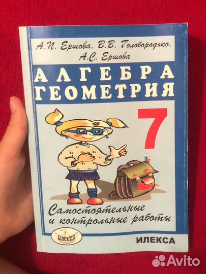 Самостоятельные работы алгебра геометрия 7