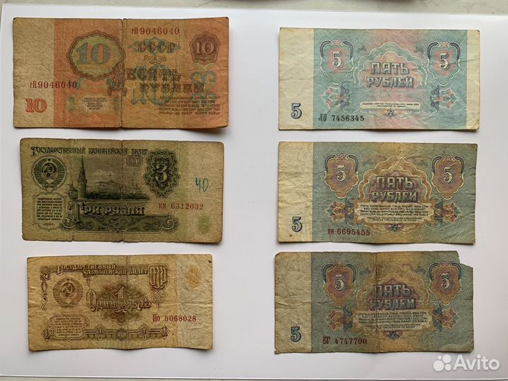 Купюры ссср, 1961г-г. 10, 5, 3, 1