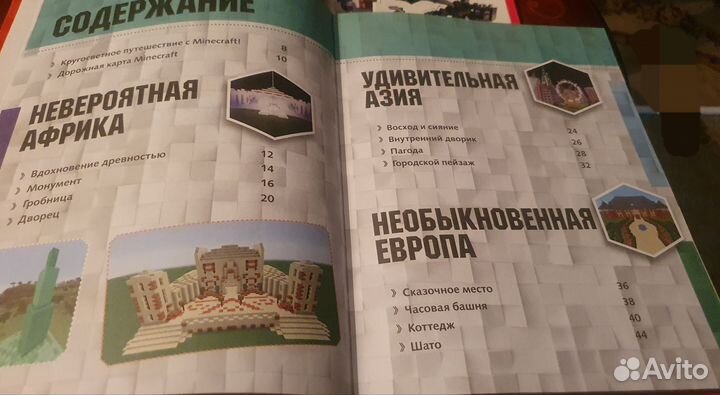 Minecraft Книги, наклейки, Майнкрафт