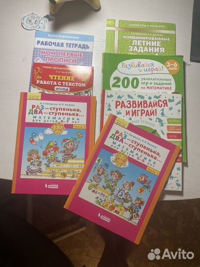 Книги для дошкольников и первоклассников