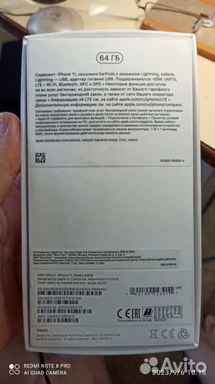 Коробка от iPhone