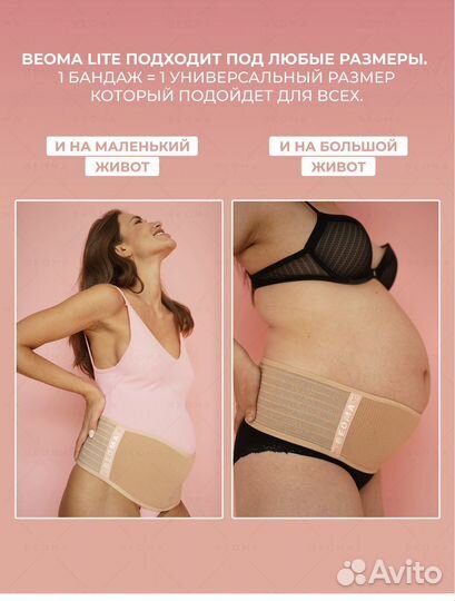 Универсальный бандаж дородовый и послеродовый