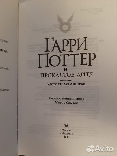 Гарри Поттер Росмэн все части