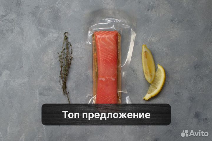 Семга охлажденная. Свежемороженый (Лосось Атлантич