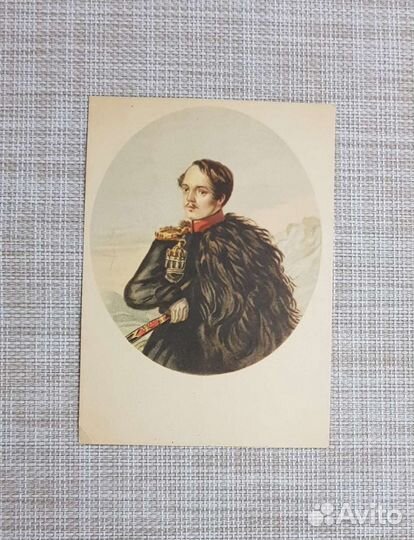 Открытки СССР. Лермонтов. Есенин