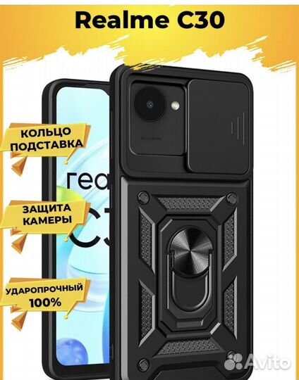 Чехол realmi c30s