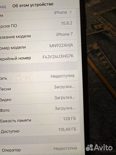 iPhone 7, 128 ГБ