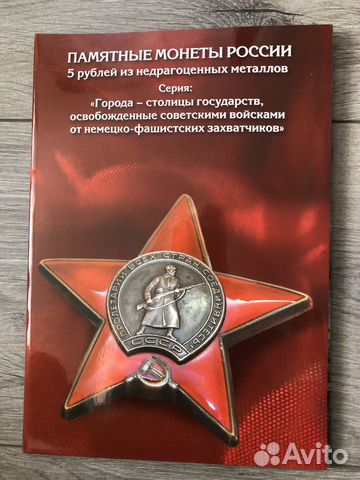 Памятные монеты России