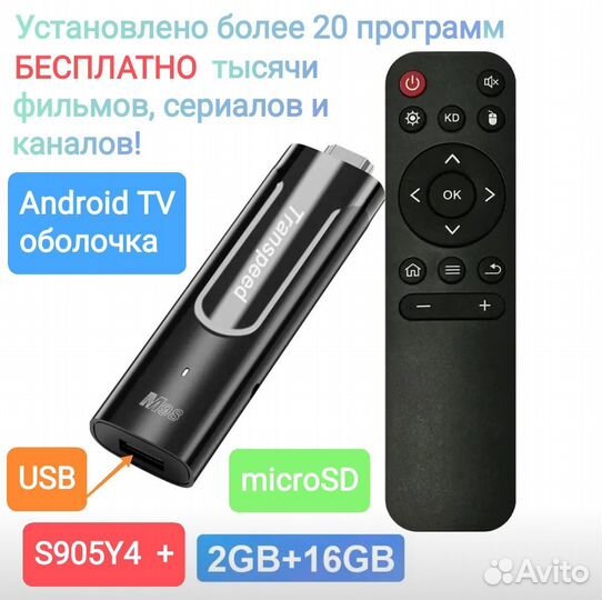 Тв приставка Transpeed m98 2/16 GB