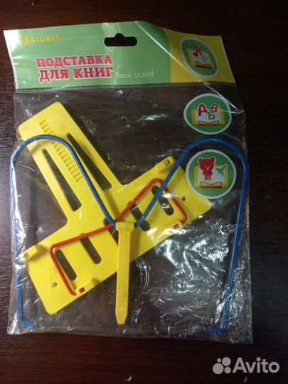 Подставка для книг