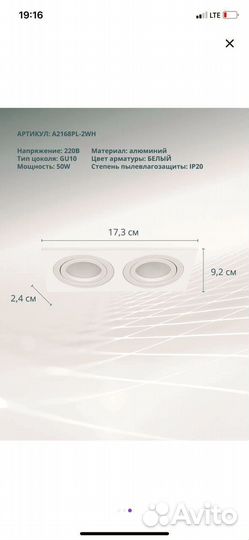 Встраиваемый светильник Arte Lamp tarf A2168PL-2WH