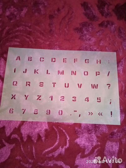 Шрифтовый трафарет