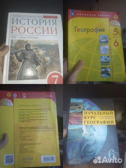История-7, география-5,6, география-6