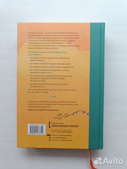 О чём мечтать