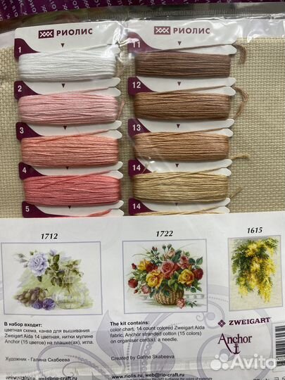 Набор для вышивания крестом риолис