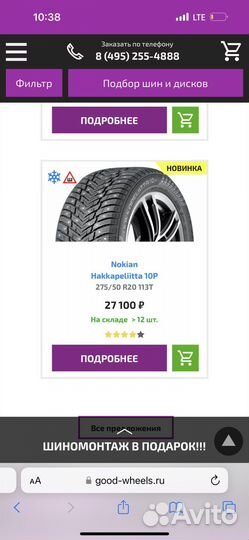 Nokian Tyres Hakkapeliitta 10p 275/50 R20