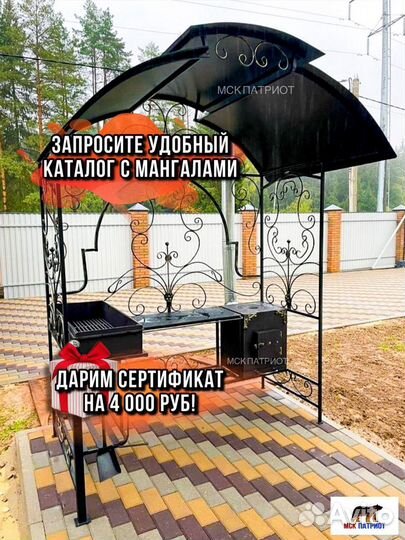 Мангал барбекю