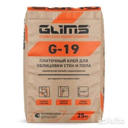 Клей плиточный glims G-19 (25кг)