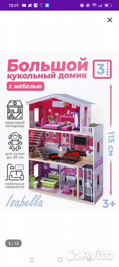 Домик кукольный 115 см ростовой большой