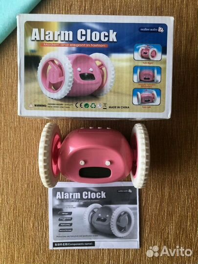 Убегающий будильник