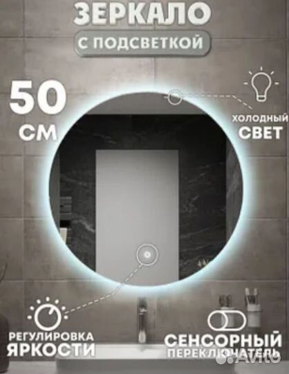 Зеркало с подсветкой в ванную в коридор