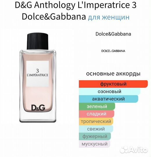 L'Imperatrice 3 Dolce&Gabbana