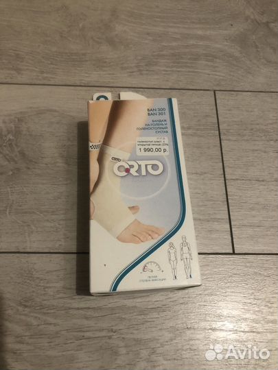 Бандаж на голень и голеностопный сустав