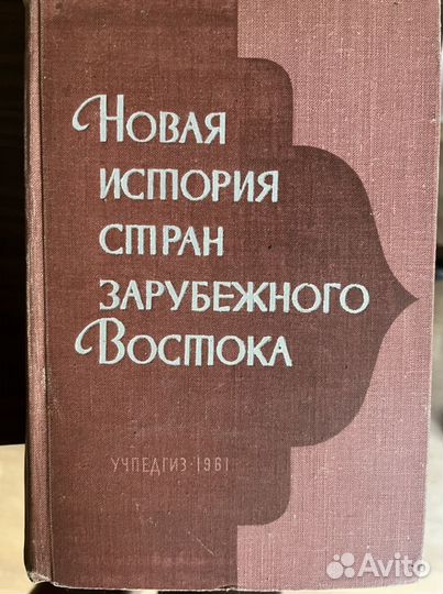 Книги по японскому страноведению и истории Японии