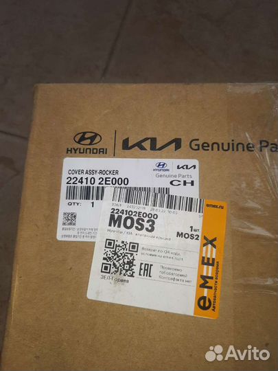Клапанная крышка Kia Hyundai