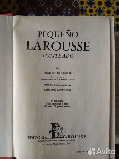 Испанский словарь