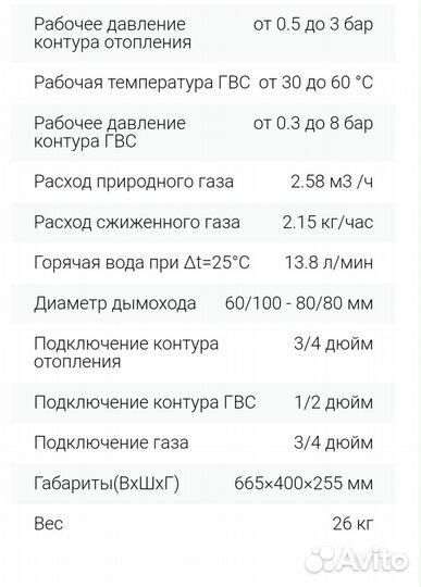 Газовый котел navien deluxe C coaxial-24К deluxe C