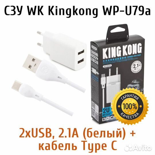Сетевое зарядное устройство WK KingKong на 2 USB