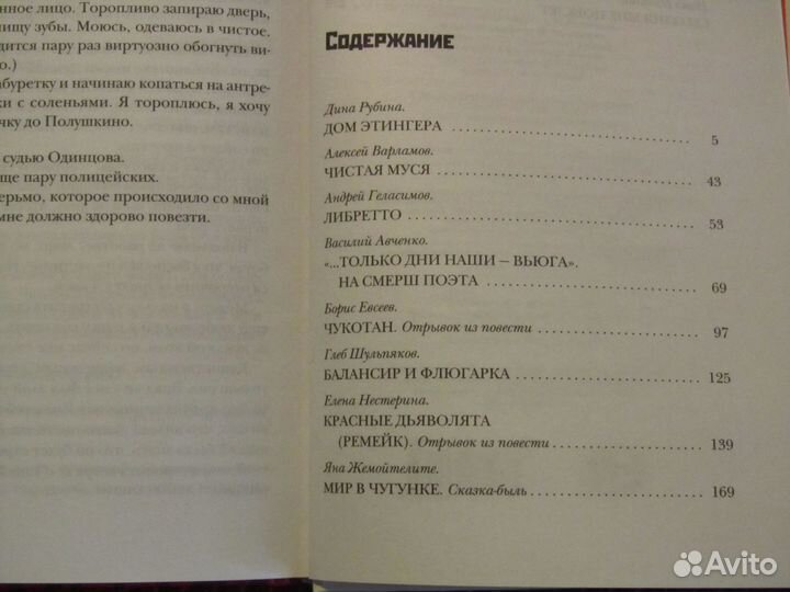 18+ Рассказы русских писателей о Революции 1917 г