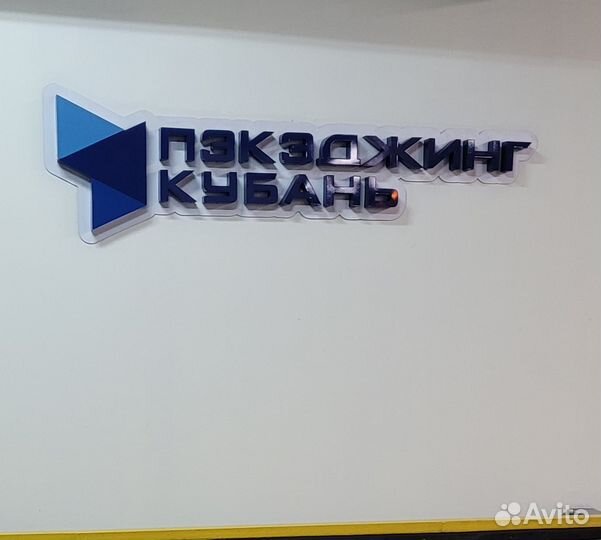 Укладчик упаковщик