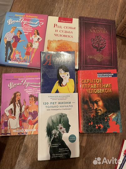 Книги по психологии, маркетингу