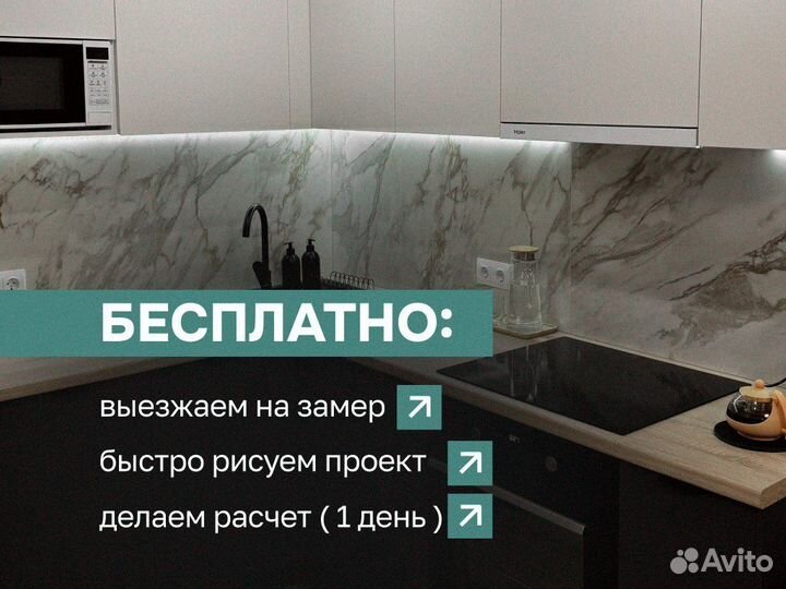 Кухонный гарнитур