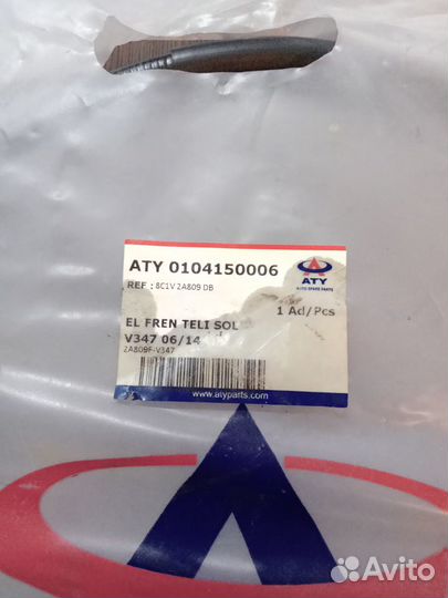 Форд Транзит Трос ручника левый ) 06 140-155 л.с