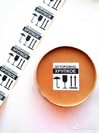 Наклейки для упаковки 