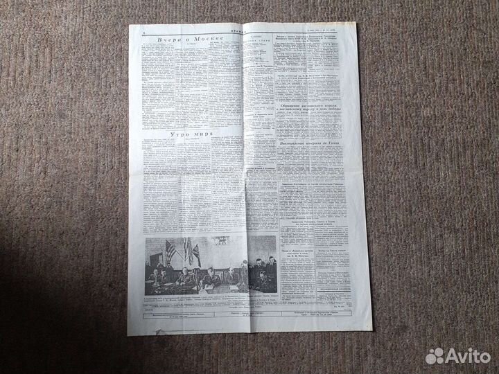 Газета правда от 10 мая 1945 года