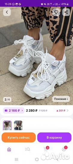 Кроссовки на платформе 35-36